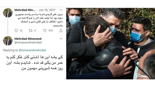 مهرداد میناوند پس از مرگ به آرزوی فوتبالی اش رسید ! + عکس 