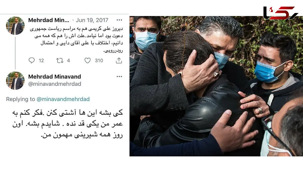 مهرداد میناوند پس از مرگ به آرزوی فوتبالی اش رسید ! + عکس 
