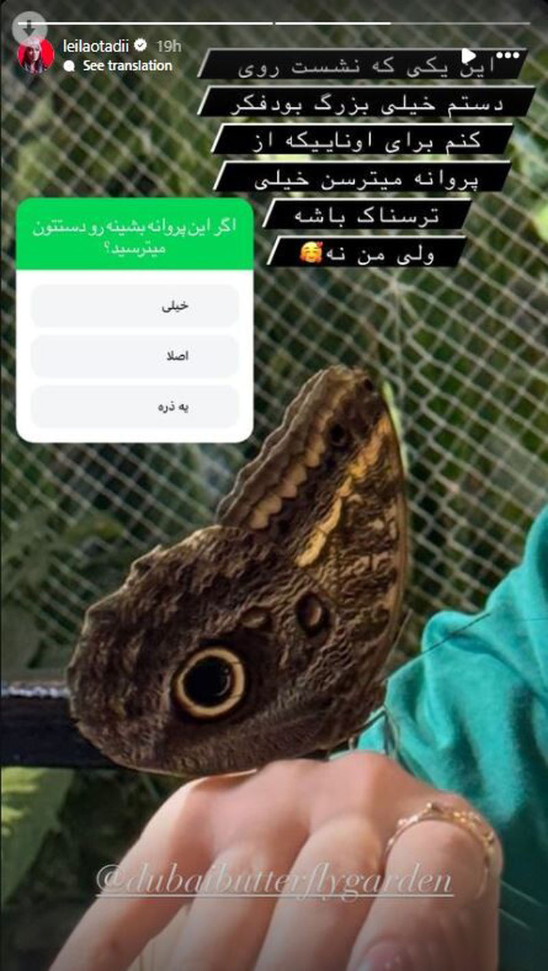 لیلا اوتادی