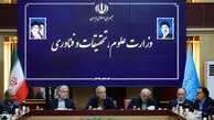 پزشکیان : هیچ ظلمی بالاتر از مسیرهای نادرست  نیست / دانشگاه ها به نهادی برای توسعه و حل مسائل کشور تبدیل شوند 