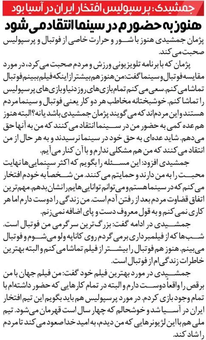 پژمان جمشیدی