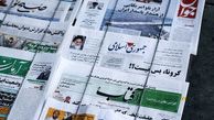 Headlines of Iran’s Persian-language dailies on Jan. 24