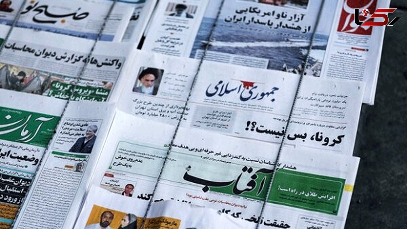 Headlines of Iran’s Persian-language dailies on Jan. 24