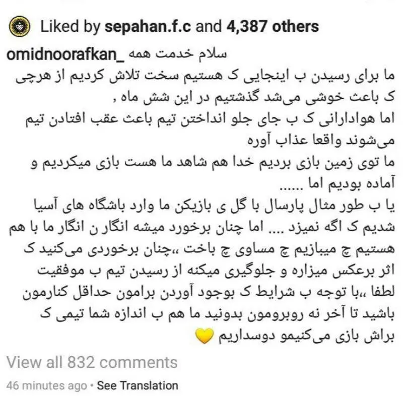 توییت نورافکن