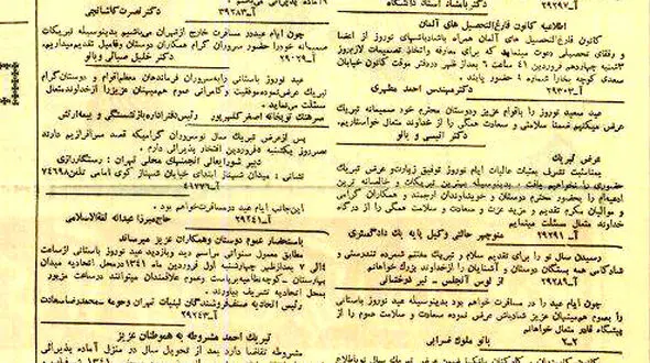 پیام تبریک نوروزی یک سرهنگ در سال 1340:ما در سفر مشهد مقدس هستیم و...