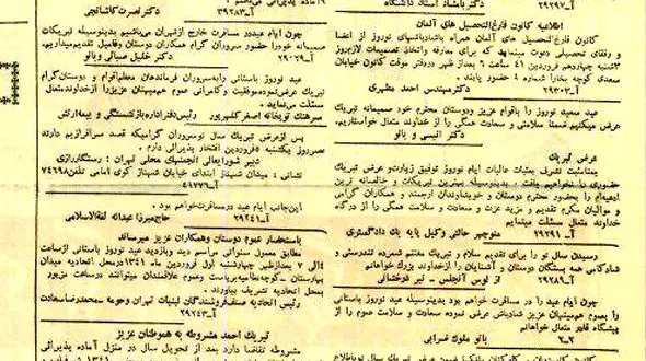 پیام تبریک نوروزی یک سرهنگ در سال 1340:ما در سفر مشهد مقدس هستیم و...