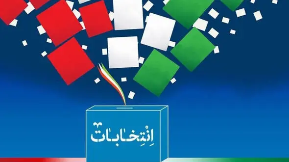 چه افرادی نباید نامزد ریاست جمهوری شوند؟