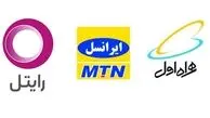 گرانفروشی رایتل، همراه اول و ایرانسل در زمان قطعی اینترنت ایران