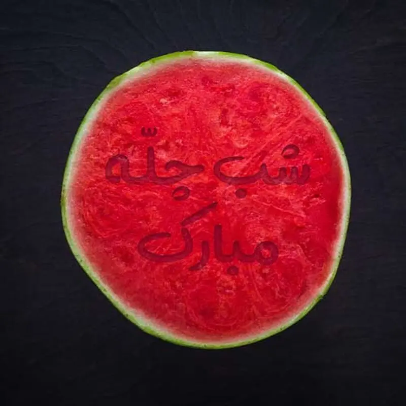 شب چله