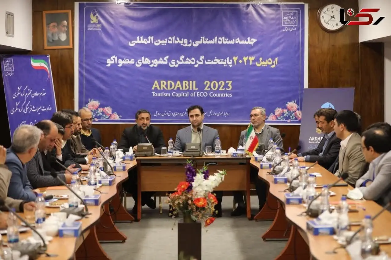 رویداد اردبیل۲۰۲۳ فرصت مهم برای اردبیل