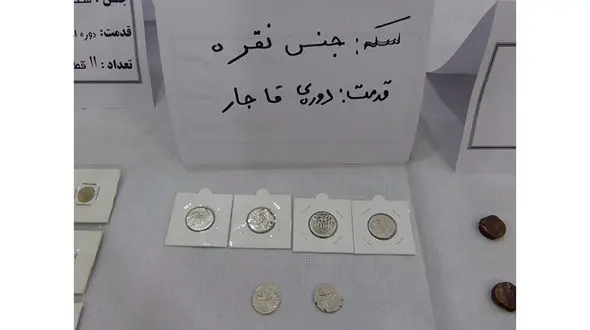 ۴۰۰ سکه عتیقه در کرمانشاه کشف شد