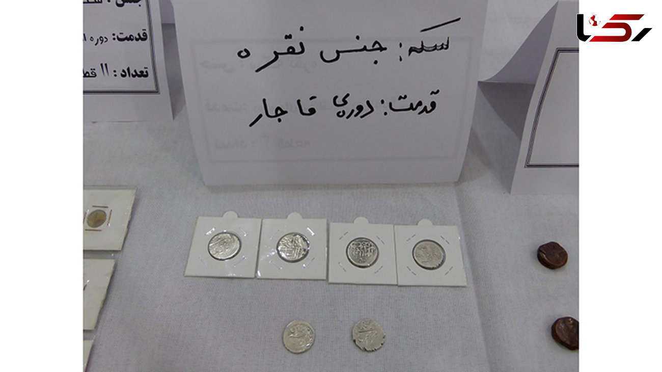 ۴۰۰ سکه عتیقه در کرمانشاه کشف شد