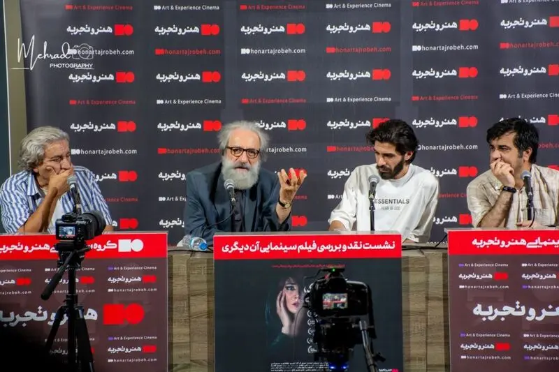 آن دیگری