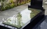 گران شدن 35 درصدی سنگ قبر در یکسال / فروش سنگ قبرهای پلاستیکی + فیلم