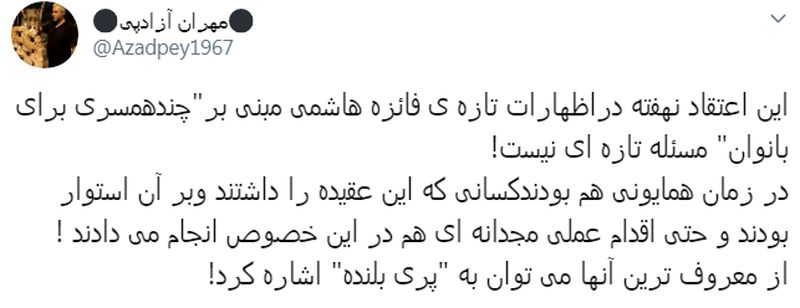 فائزه هاشمی