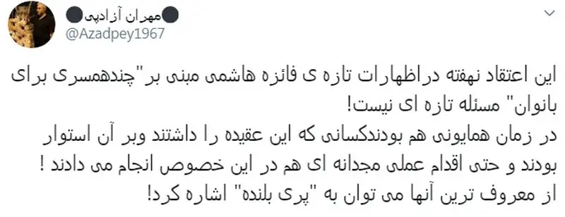 فائزه هاشمی