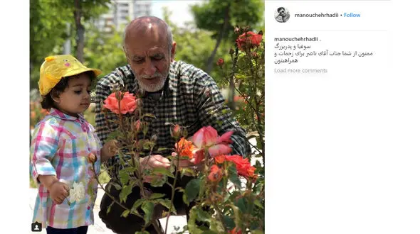 عکس دختر زوج هنری سینما در کنار  پدربزرگش 