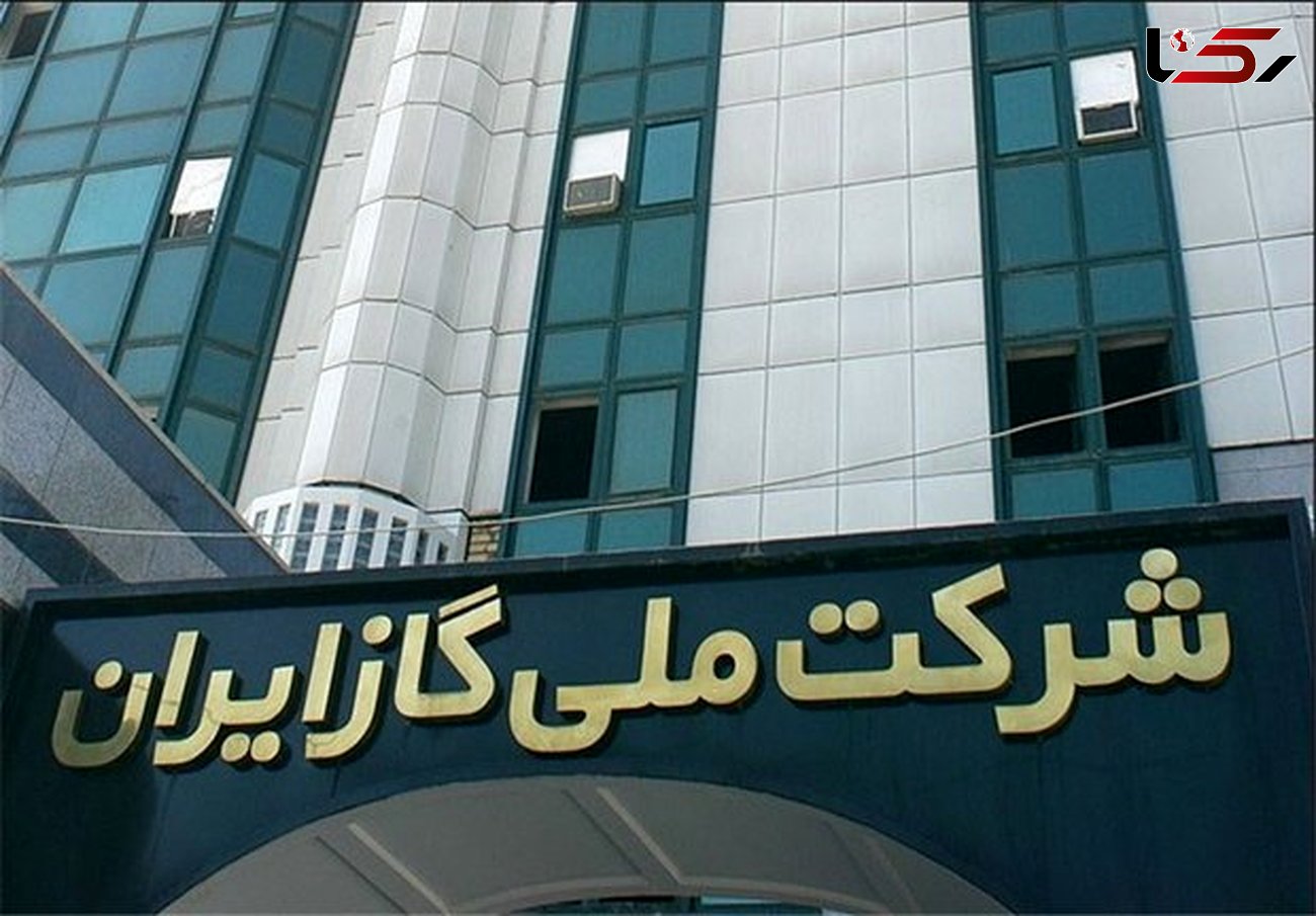 جزئیات انحلال ۲ شرکت بزرگ گازی ایران/ اعلام دلایل انحلال شرکت‌ها