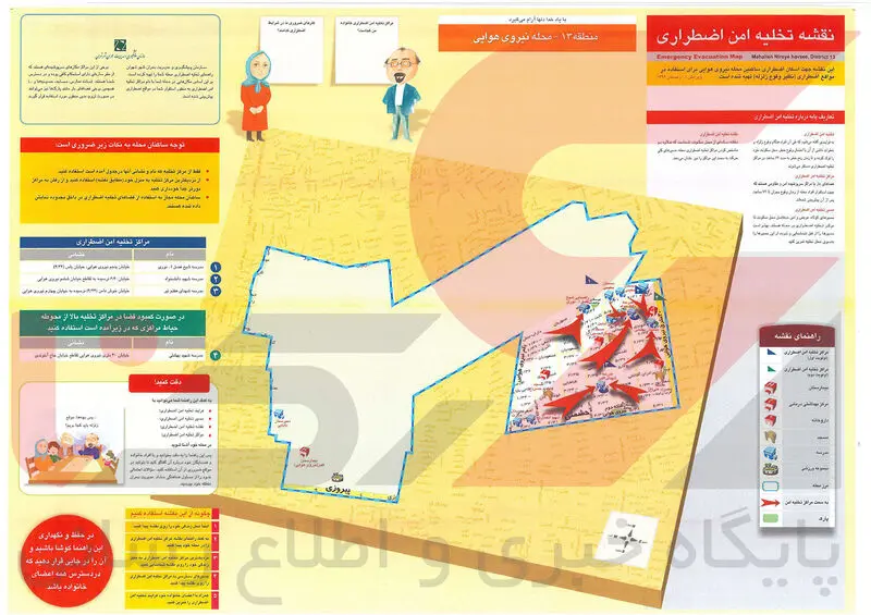 نیروی هوایی