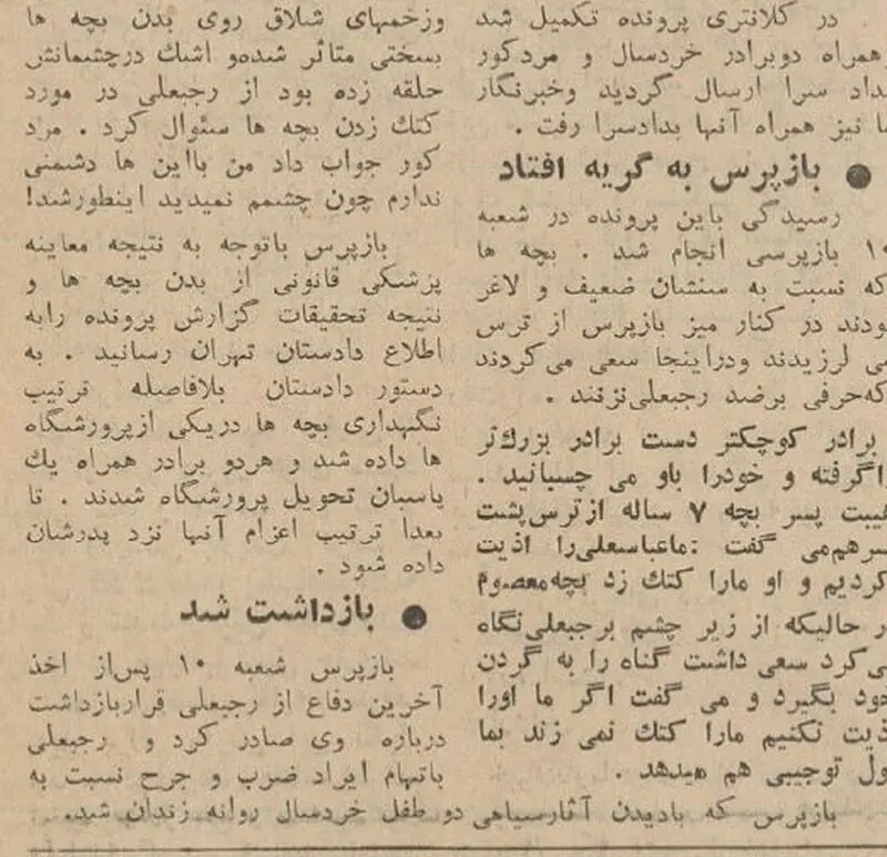 شکنجه گر
