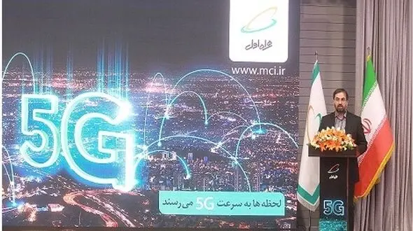 رکورد زنی همراه اول /ثبت بالاترین رکورد سرعت روی شبکه واقعی 5G 