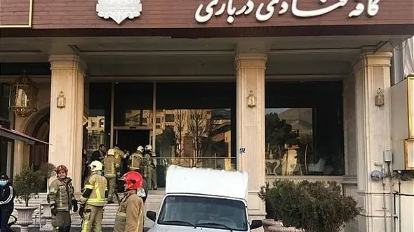 آتش سوزی مهیب در کافه قنادی درباری اقدسیه