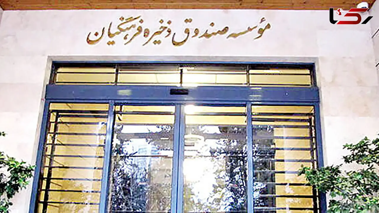 پرداخت 15 هزار فقره تسهیلات ارزان قیمت به فرهنگیان بازنشسته عضو صندوق ذخیره فرهنگیان به مناسبت میلاد حضرت رسول (ص)