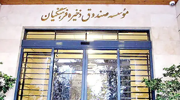 پرداخت 15 هزار فقره تسهیلات ارزان قیمت به فرهنگیان بازنشسته عضو صندوق ذخیره فرهنگیان به مناسبت میلاد حضرت رسول (ص)