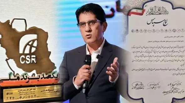 مدیرعامل پترو پالایش اصفهان تندیس طلایی مسئولیت اجتماعی را کسب کرد/ گسترش و حفاظت آگاهی برند ملی از اهداف اصلی مدیریت برند است