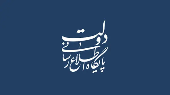  جلسه فوق‌العاده هیئت دولت برگزار شد