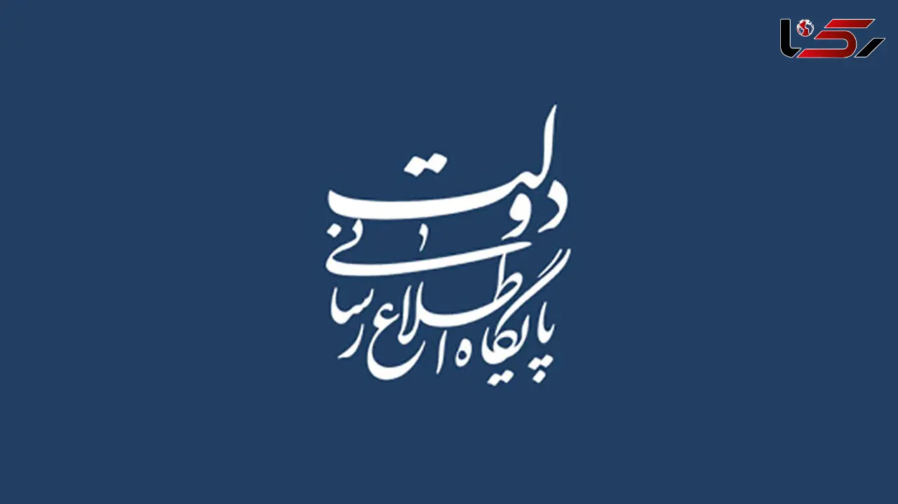  جلسه فوق‌العاده هیئت دولت برگزار شد