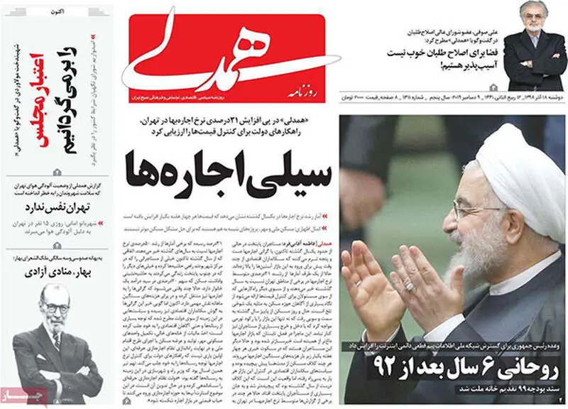 عناوین روزنامه‌های امروز