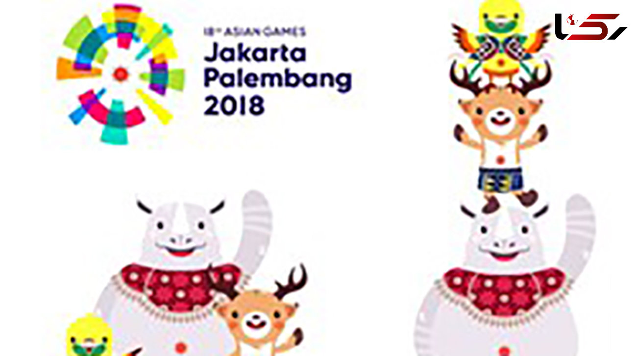 جاکارتا و پالمبانگ میزبان کدام رشته‌های بازی‌های آسیایی هستند؟+عکس