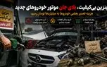 بحران بنزین بی کیفیت و نایاب شدن قطعات خودرو / ایران بهشت مکانیک ها و قطعه فروشان شد