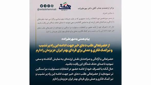 قدردانی همتی از مهرعلیزاده در مورد انصراف از انتخابات1400