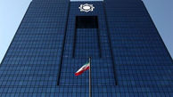 بانک مرکزی ایران به پولشویی متهم شد