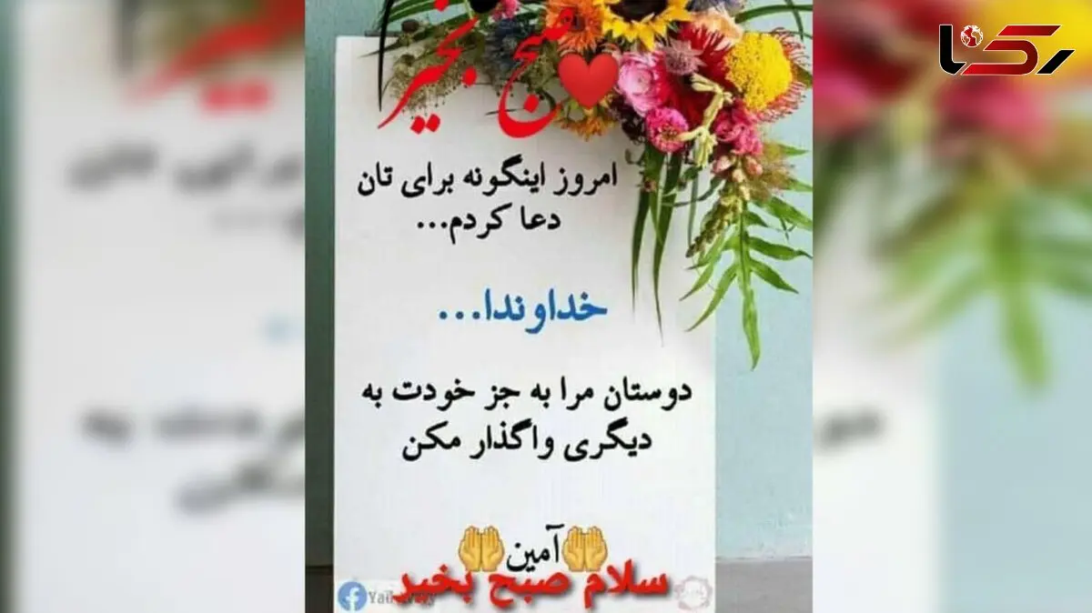 فال ابجد امروز 28 دی 