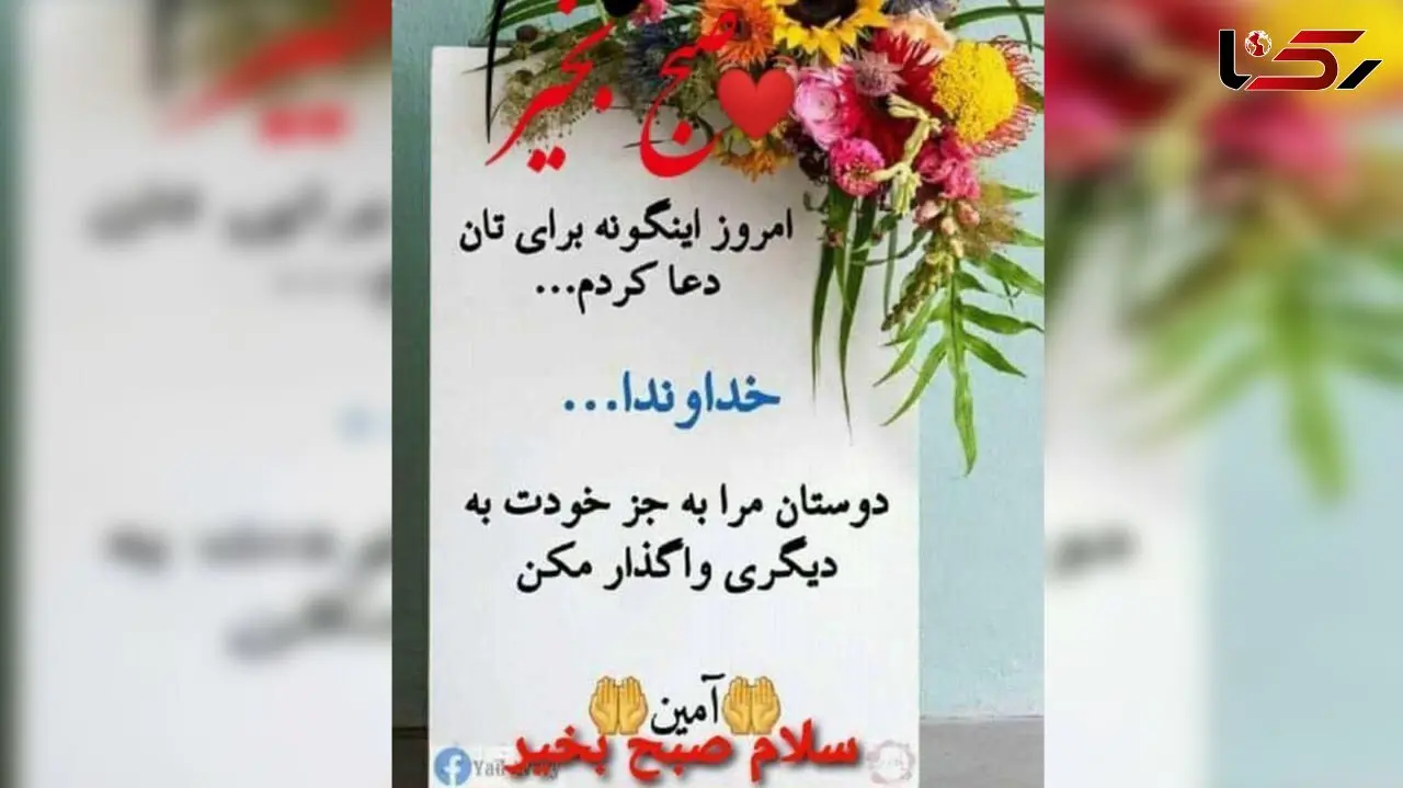 فال ابجد امروز 28 دی 