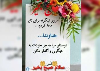 تفسیر فال ابجد 17 اردیبهشت + فیلم