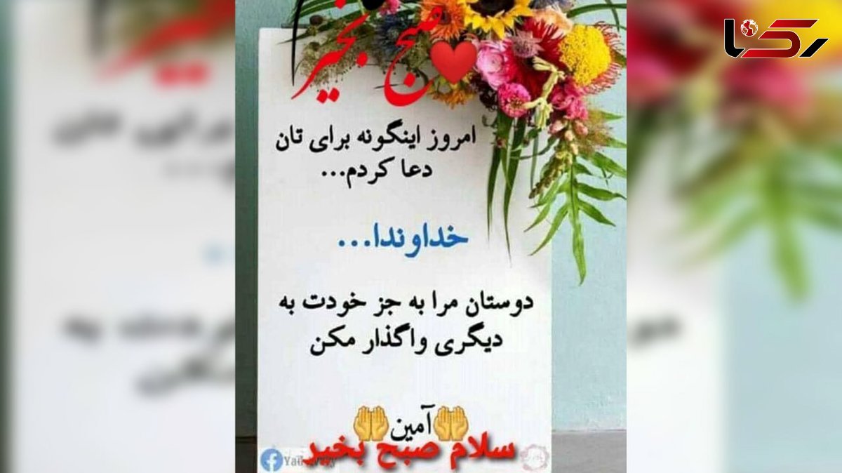 تفسیر فال ابجد 17 اردیبهشت + فیلم