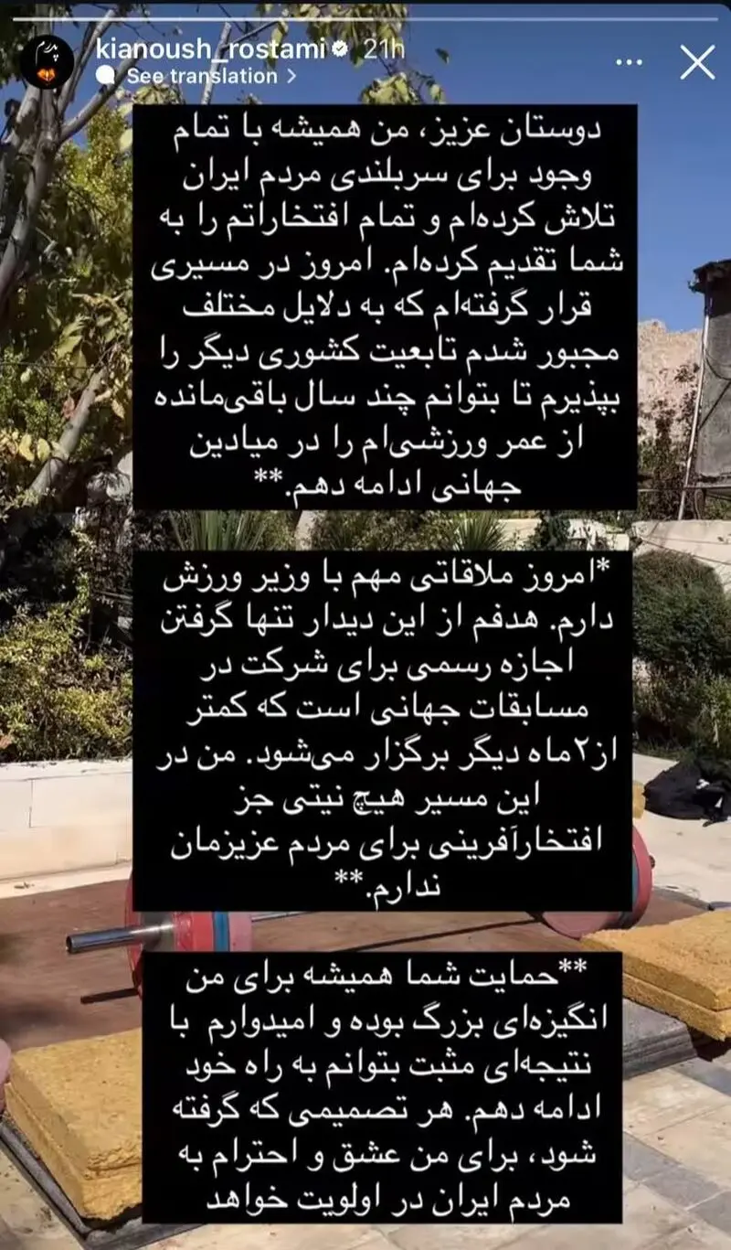 کیانوش رستمی