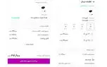 افزایش پنهان قیمت‌ها در سبد خرید آنلاین/ قیمت یک عدد است، مبلغ پرداختی عددی دیگر / خلأ نظارتی که اعتماد مصرف‌کنندگان را فرسوده می‌کند