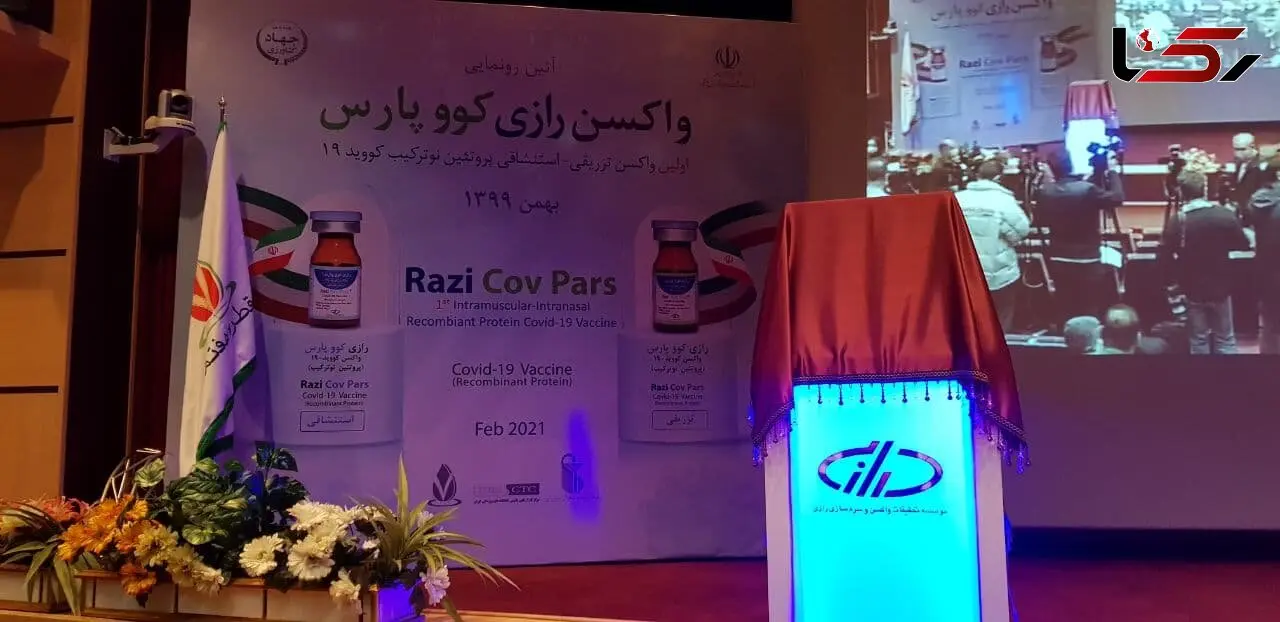 تزریق فاز دوم واکسن رازی کووپارس در اردیبهشت ماه