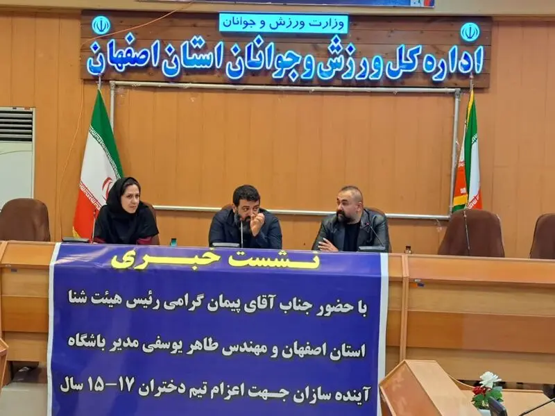 هیئت شنای استان اصفهان4