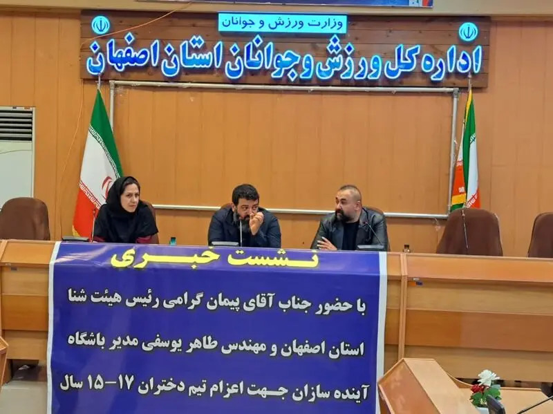 هیئت شنای استان اصفهان4