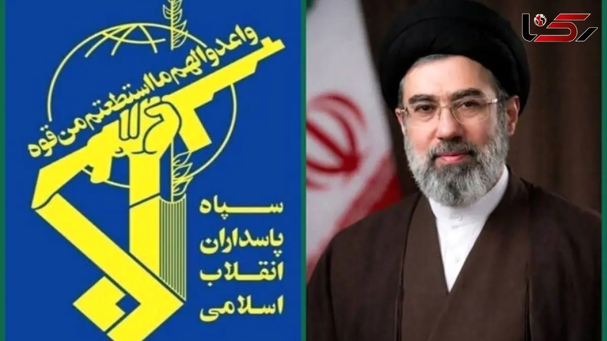 سپاه: آماده اطاعت کامل و جانفشانی در راه اوامر الهی حضرت آیت‌الله سیدمجتبی خامنه‌ای هستیم