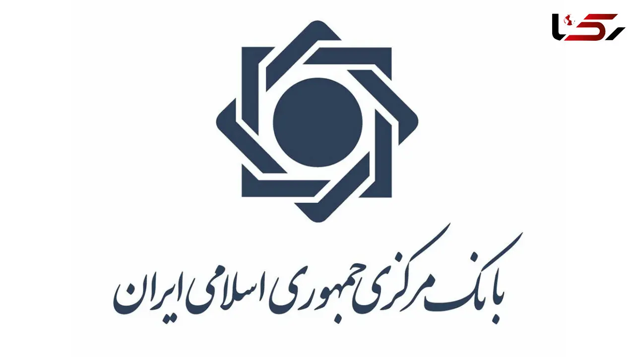 خبر مهم بانک مرکزی درباره تراکنش های بانکی