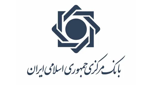 خبر مهم بانک مرکزی درباره تراکنش های بانکی