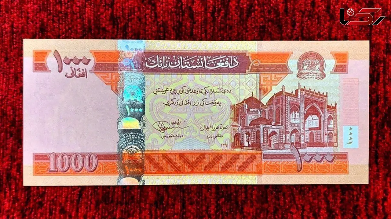 قیمت افغانی امروز سه شنبه 23 تیر 1405