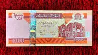 قیمت افغانی امروز سه شنبه 23 تیر 1405